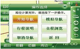 凱立德導航 智慧出行，導航快樂生活